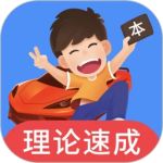 车轮考驾照2024最新版
