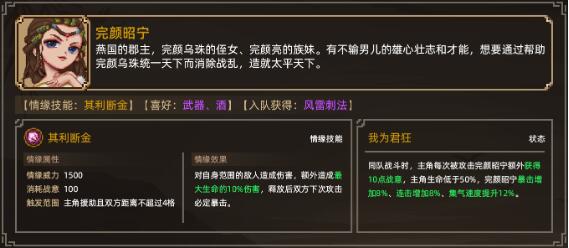 大侠立志传月咏樱羽怎么结缘