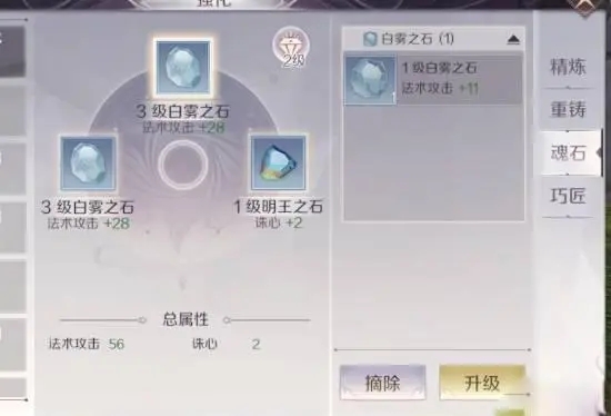 完美世界手游装备怎么重铸-装备如何重铸